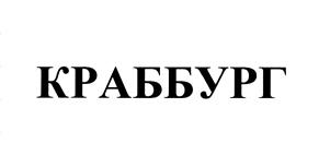 Товарный знак №465744, принадлежит организации Общество с ограниченной ответственностью «БАЛТКО», ОГРН 1037707029777, ИНН 7707328335