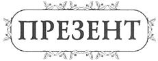 Товарный знак №466596, принадлежит организации Общество с ограниченной ответственностью "Росби", ОГРН 1026403043776, ИНН 6453060760