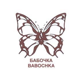 Товарный знак №466731, принадлежит организации Общество с ограниченной ответственностью "БАБОЧКА", ОГРН 1157847096692, ИНН 7841020671