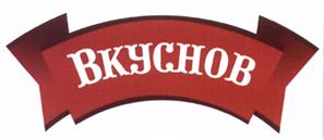Товарный знак №466817, принадлежит организации Общество с ограниченной ответственностью "Патентно-правовая фирма "Соколова и партнеры", ОГРН 1107154019466, ИНН 7106515323