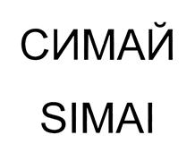 Товарный знак №467032, принадлежит ИП Забаров Рим Рашитович, ОГРНИП 307027710300026, ИНН 27700871496