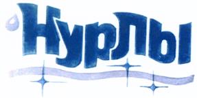 Товарный знак №467201, принадлежит организации Общество с ограниченной ответственностью "Санаторий "Зеленая роща", ОГРН 1160280136917, ИНН 274922769