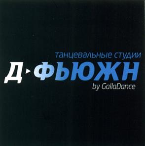 Товарный знак №467427, принадлежит организации Общество с ограниченной ответственностью "Управляющая компания "Галладенс", ОГРН 1087746538615, ИНН 7704687174