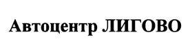 Товарный знак №467708, принадлежит организации Общество с ограниченной ответственностью "КУРСОР", ОГРН 1057812574930, ИНН 7805380213