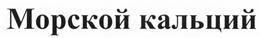 Товарный знак №467920, принадлежит организации Общество с ограниченной ответственностью "БАУШ ХЕЛС", ОГРН 1127747052971, ИНН 7706782987