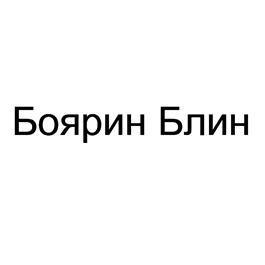 Товарный знак №467938, принадлежит ИП Фуглаев Анатолий Иванович, ОГРНИП 313312311600027, ИНН 312005939057