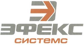 Товарный знак №468039, принадлежит организации Общество с ограниченной ответственностью «Эфекс Системс», ОГРН 1087447008550, ИНН 7447133821