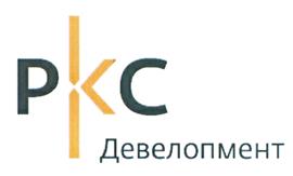 Товарный знак №468139, принадлежит организации Общество с ограниченной ответственностью "РКС Девелопмент", ОГРН 1087746801669, ИНН 7703669888