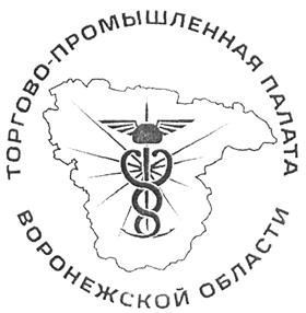 Товарный знак №468369, принадлежит организации Союз "Торгово-промышленная палата Воронежской области", ОГРН 1033692000902, ИНН 3664004819