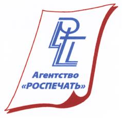Товарный знак №468411, принадлежит организации Акционерное общество Агентство "Распространение, обработка, сбор печати", ОГРН 1027700191530, ИНН 7734006150