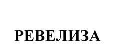 Товарный знак №468951, принадлежит организации Общество с ограниченной ответственностью «Генериум-Некст», ОГРН 1183328011701, ИНН 3321035160