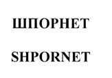 Товарный знак №468957, принадлежит организации Общество с ограниченной ответственностью Научно-производственное объединение "Зелёная улица", ОГРН 5077746800643, ИНН 7722611499