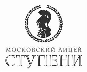 Товарный знак №469193, принадлежит организации Общеобразовательная организация частное учреждение "Московский лицей "Ступени", ОГРН 1027739093513, ИНН 7710044277