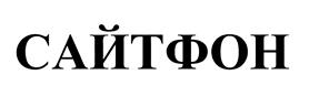 Товарный знак №469293, принадлежит организации Общество с ограниченной ответственностью "НОВОСИСТЕМ", ОГРН 1037739054682, ИНН 7710311878