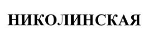 Товарный знак №469369, принадлежит ИП Конкин Дмитрий Владимирович, ОГРНИП 307230520400019, ИНН 230503165518