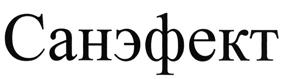 Товарный знак №469389, принадлежит организации Общество с ограниченной ответственностью "Центр дезинфекции", ОГРН 1157746427189, ИНН 7702383068
