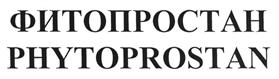 Товарный знак №469509, принадлежит организации Общество с ограниченной ответственностью "АПИФАРМА", ОГРН 1027739258414, ИНН 7743008683