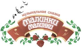 Товарный знак №469541, принадлежит организации Общество с ограниченной ответственностью "АВАРИЯ ЭНТЕРТЕЙНМЕНТ", ОГРН 1137746295631, ИНН 7729737074
