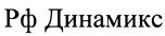 Товарный знак №469774, принадлежит организации Общество с ограниченной ответственностью  "Интегрированные разработки для моделирования", ОГРН 1047702050483, ИНН 7702364555