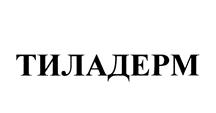 Товарный знак №470194, принадлежит организации Акционерное общество "Медико-биологический научно-производственный комплекс "Цитомед", ОГРН 1037843009577, ИНН 4700000042
