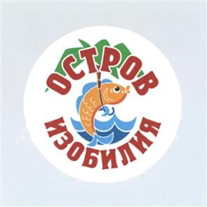 Товарный знак №470825, принадлежит ИП Киселева Ирина Михайловна, ОГРНИП 309583811200010, ИНН 583802401543