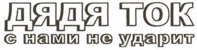 Товарный знак №470957, принадлежит организации Общество с ограниченной ответственностью "ФОРТУНА", ОГРН 1187627008777, ИНН 7604341038