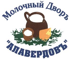 Товарный знак №471207, принадлежит ИП Алавердова Галина Евгеньевна, ОГРНИП 304234933600111, ИНН 234900224647