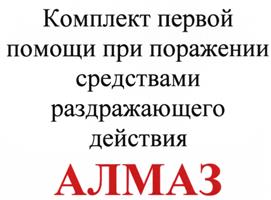Товарный знак №471232, принадлежит организации Федеральное государственное унитарное предприятие Научно-производственный центр "Фармзащита" Федерального медико-биологического агентства, ОГРН 1035009556856, ИНН 5047009329