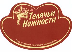 Товарный знак №471340, принадлежит организации Общество с ограниченной ответственностью "Абсолют", ОГРН 1165275055593, ИНН 5261108061