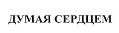 Товарный знак №471588, принадлежит организации Общество с ограниченной ответственностью "АСМ-компани", ОГРН 1051641002324, ИНН 1660076030
