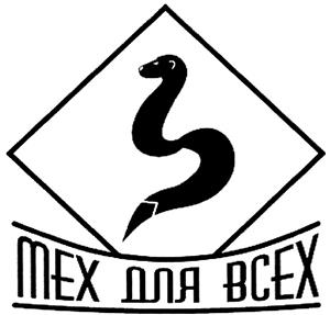Товарный знак №471654, принадлежит организации Общество с ограниченной ответственностью "МдВ", ОГРН 1117746420923, ИНН 7724792057