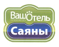 Товарный знак №471713, принадлежит организации Акционерное общество "Гостиничная компания", ОГРН 1097746809709, ИНН 7706729479