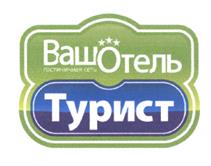 Товарный знак №471714, принадлежит организации Акционерное общество "Гостиничная компания", ОГРН 1097746809709, ИНН 7706729479