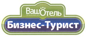 Товарный знак №471828, принадлежит организации Акционерное общество "Гостиничная компания", ОГРН 1097746809709, ИНН 7706729479