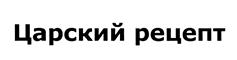 Товарный знак №471906, принадлежит организации Общество с ограниченной ответственностью "Гелиос-Экспресс", ОГРН 1035509011702, ИНН 5505034956