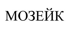 Товарный знак №472099, принадлежит организации Общество с ограниченной ответственностью "Холдсвей", ОГРН 1067759046816, ИНН 7703614060