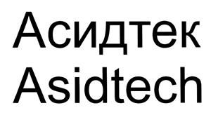Товарный знак №472171, принадлежит организации Общество с ограниченной ответственностью «БиоТек», ОГРН 1146733020708, ИНН 6722043195