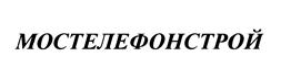 Товарный знак №472380, принадлежит организации Общество с ограниченной ответственностью «Инженерные Коммуникации Строительство Связь», ОГРН 1107746842158, ИНН 7720698409