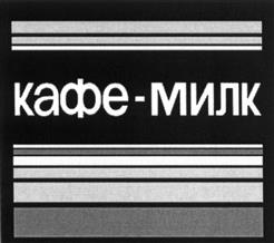 Товарный знак №472642, принадлежит ИП Бортников Иван Вадимович, ОГРНИП 323430000043012, ИНН 434565938094