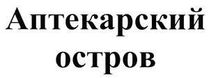 Товарный знак №472847, принадлежит организации Акционерное общество "Аист", ОГРН 1027804903807, ИНН 7830001596