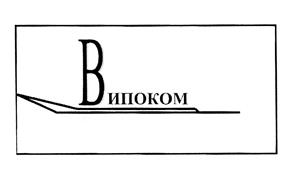 Товарный знак №473311, принадлежит организации Общество с ограниченной ответственностью "Прометей-Энергия", ОГРН 1037843032479, ИНН 7825682491