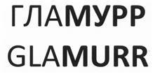 Товарный знак №473315, принадлежит организации Общество с ограниченной ответственностью "ГЛОБАЛ ПЕТФУД", ОГРН 1185027003479, ИНН 5040153972