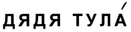 Товарный знак №473597, принадлежит организации Общество с ограниченной ответственностью «АРМАДА СБ», ОГРН 1157746201216, ИНН 7718099045