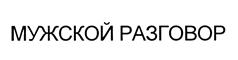 Товарный знак №473992, принадлежит организации Общество с ограниченной ответственностью «Ясно Паблишинг», ОГРН 1157746144467, ИНН 7704306823