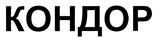Товарный знак №474045, принадлежит организации Общество с ограниченной ответственностью "Радиотехнологии", ОГРН 1197746168377, ИНН 7726449092