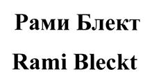 Товарный знак №474163, принадлежит ИП Неуструев Павел Владимирович, ОГРНИП 313774631900265, ИНН 770373314613