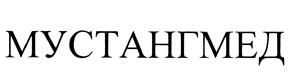 Товарный знак №474273, принадлежит организации Общество с ограниченной ответственностью "Научно-производственный лазерный центр "Техника", ОГРН 1027739424228, ИНН 7737044210