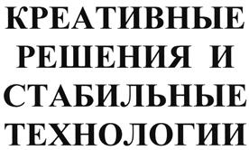Товарный знак №474462, принадлежит организации Общество с ограниченной ответственностью "Крист", ОГРН 5087746544749, ИНН 7726610030