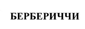 Товарный знак №474716, принадлежит ИП Ильина Инна Викторовна, ОГРНИП 315774600194192, ИНН 771881890949