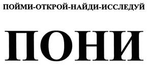Товарный знак №474761, принадлежит организации Автономная некоммерческая организация дополнительного образования "Перспектива", ОГРН 1115500002144, ИНН 5503900046